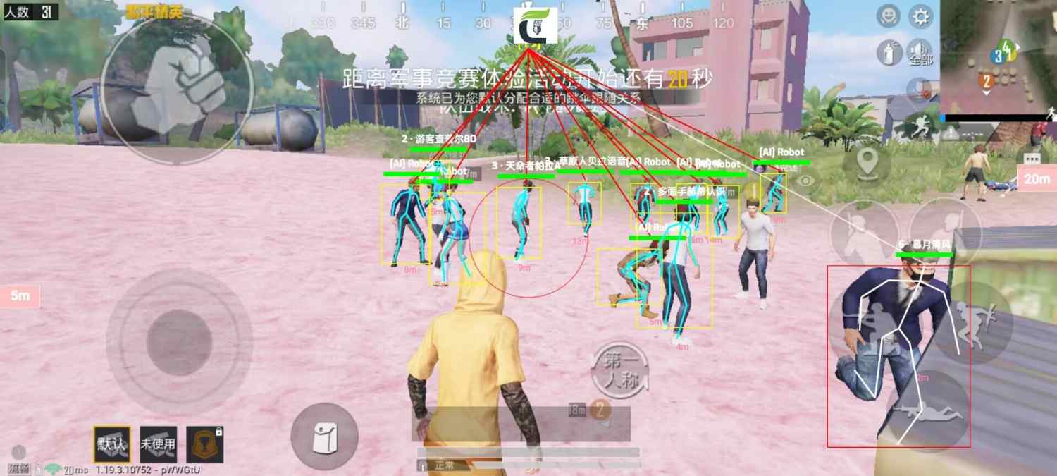 和平精英「白山茶」辅助，iOS首推